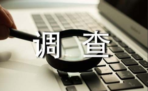 環(huán)?，F(xiàn)狀調(diào)查